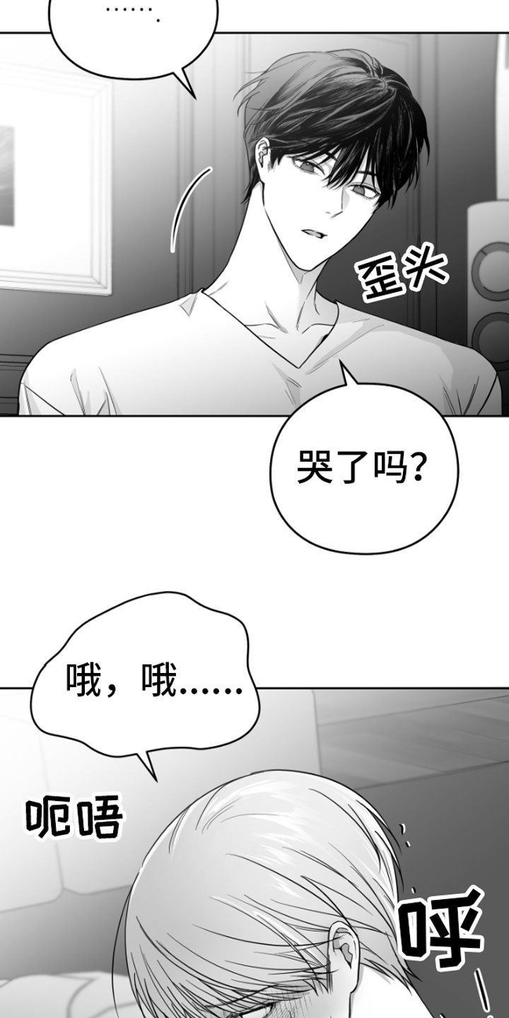 《狂乱欺压》漫画最新章节第11章：威胁免费下拉式在线观看章节第【9】张图片