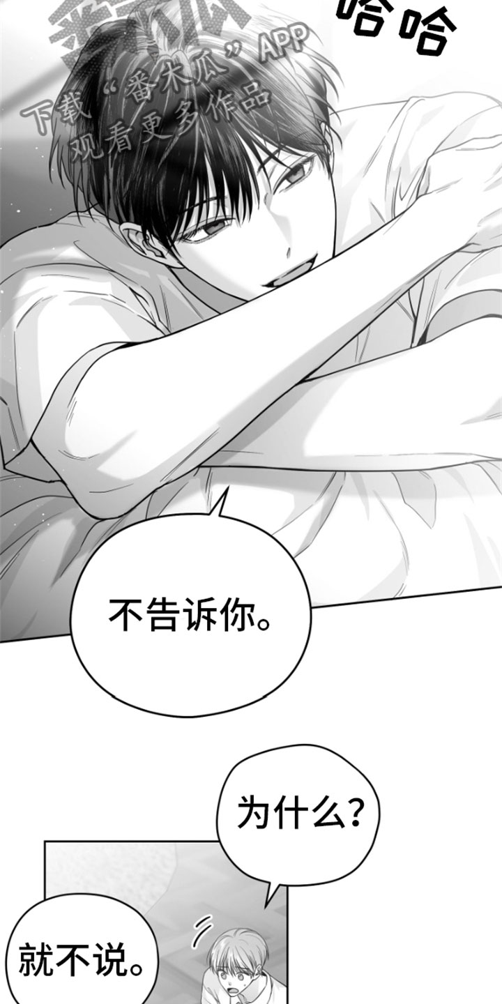 《狂乱欺压》漫画最新章节第11章：威胁免费下拉式在线观看章节第【34】张图片