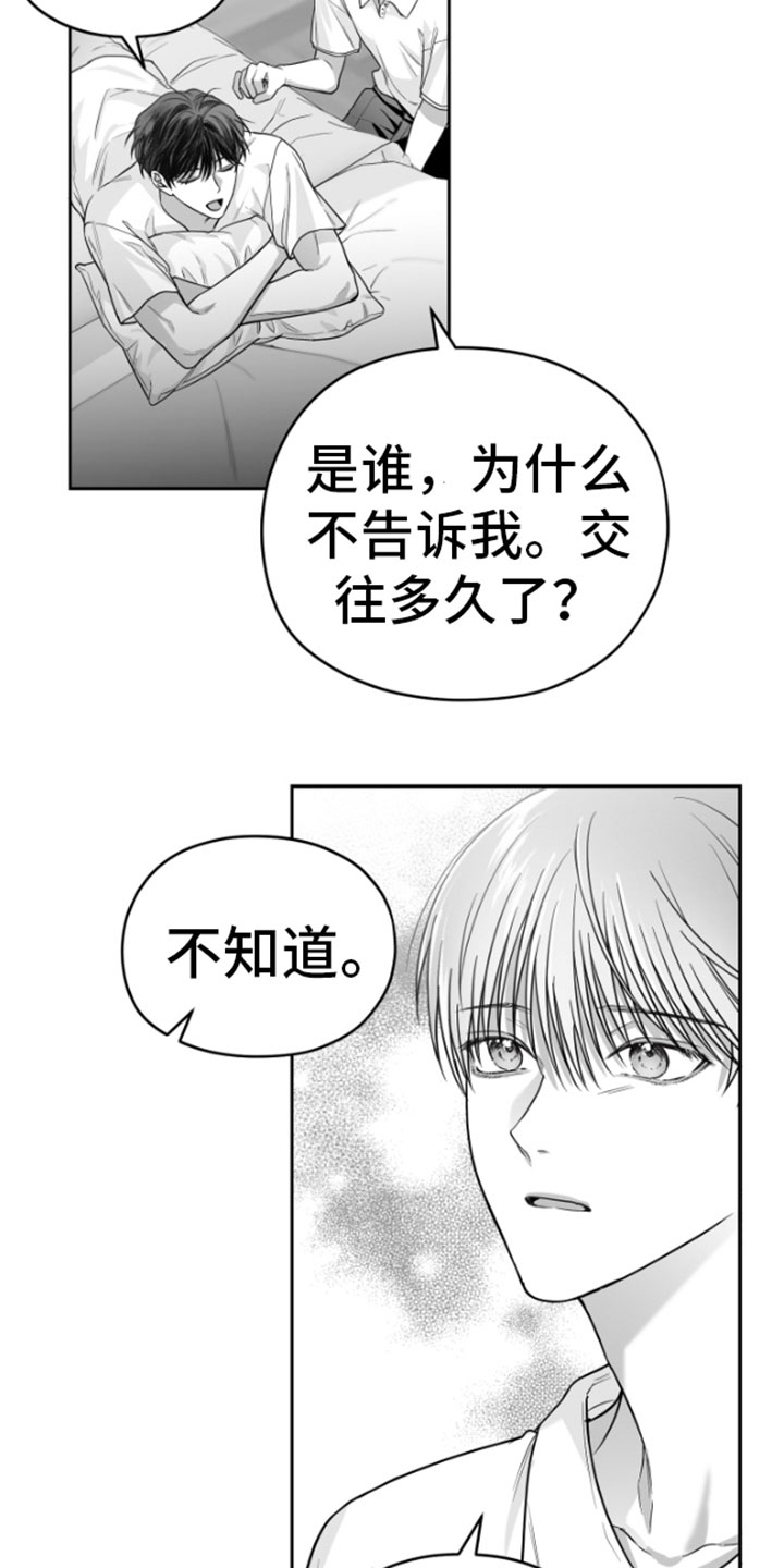 《狂乱欺压》漫画最新章节第11章：威胁免费下拉式在线观看章节第【33】张图片