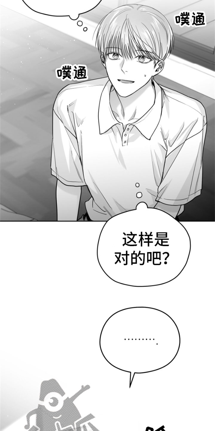 《狂乱欺压》漫画最新章节第11章：威胁免费下拉式在线观看章节第【35】张图片