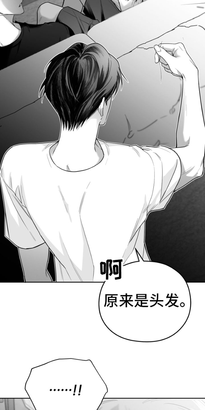 《狂乱欺压》漫画最新章节第11章：威胁免费下拉式在线观看章节第【3】张图片