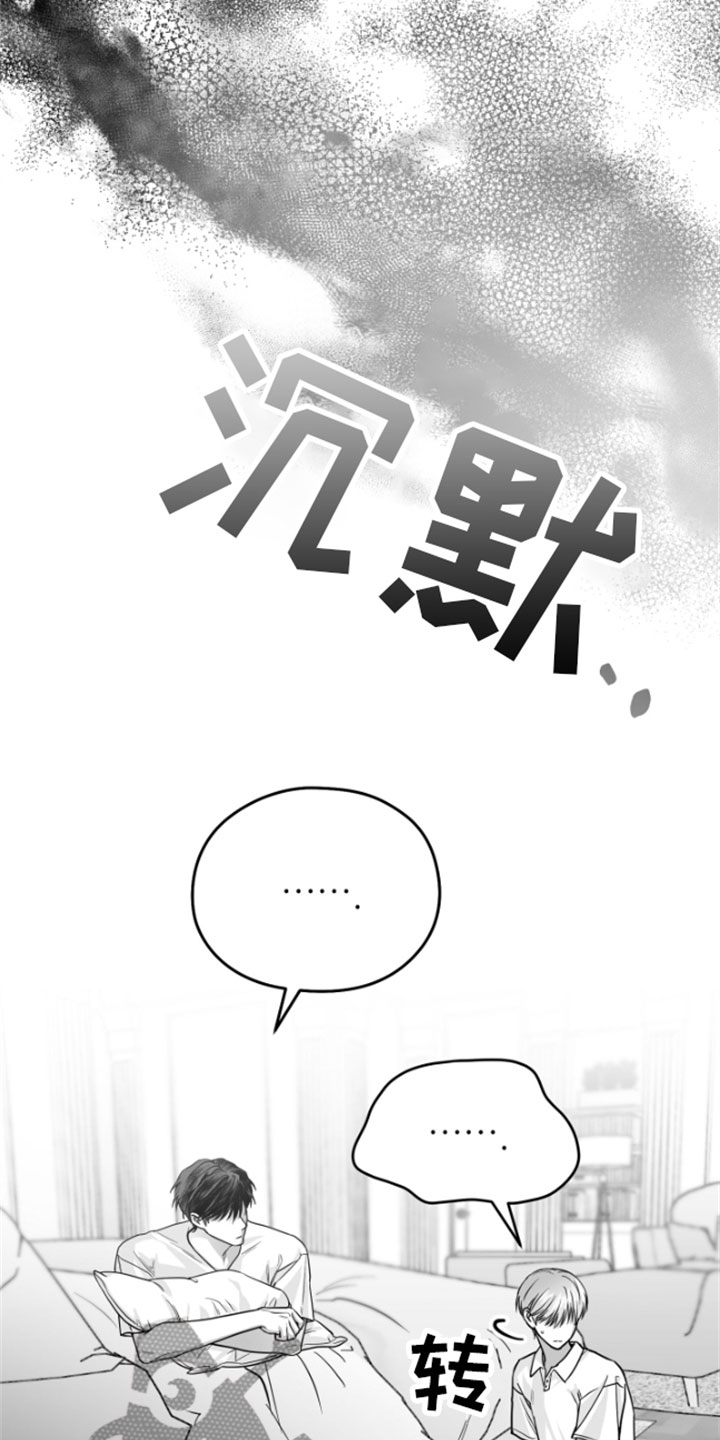 《狂乱欺压》漫画最新章节第11章：威胁免费下拉式在线观看章节第【29】张图片