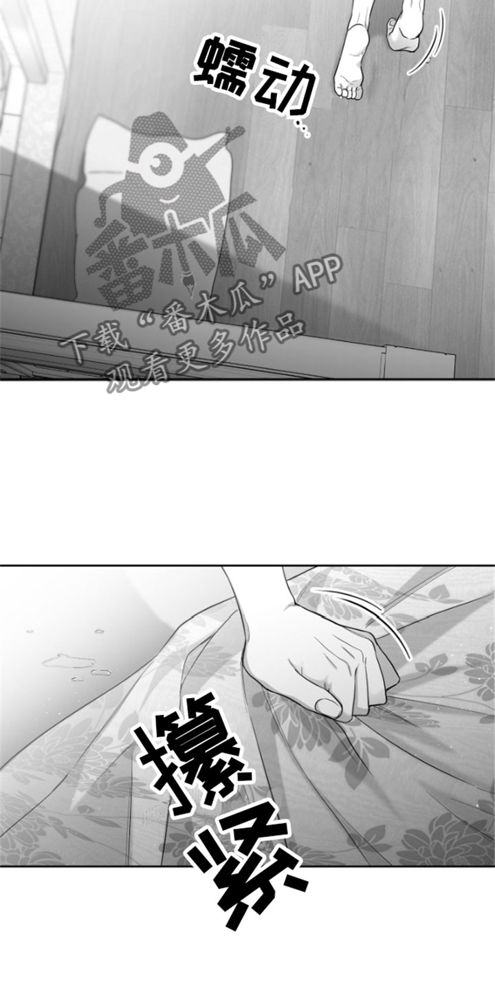 《狂乱欺压》漫画最新章节第12章：又来免费下拉式在线观看章节第【3】张图片