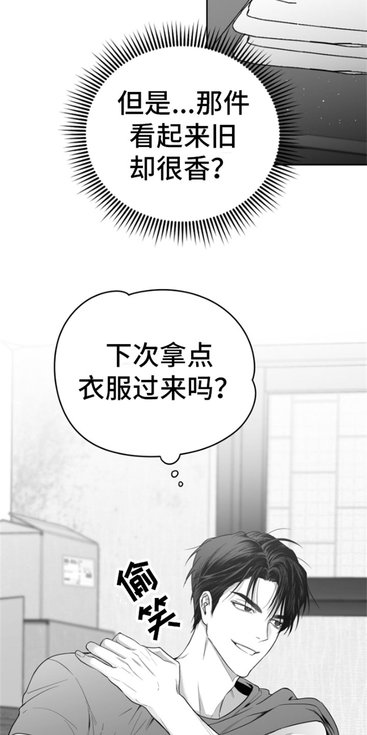 《狂乱欺压》漫画最新章节第12章：又来免费下拉式在线观看章节第【8】张图片