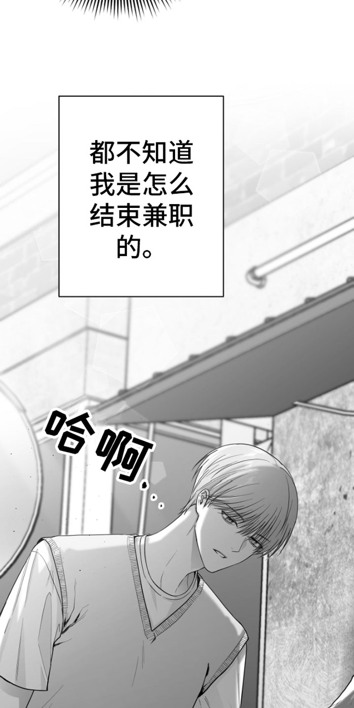 《狂乱欺压》漫画最新章节第12章：又来免费下拉式在线观看章节第【31】张图片