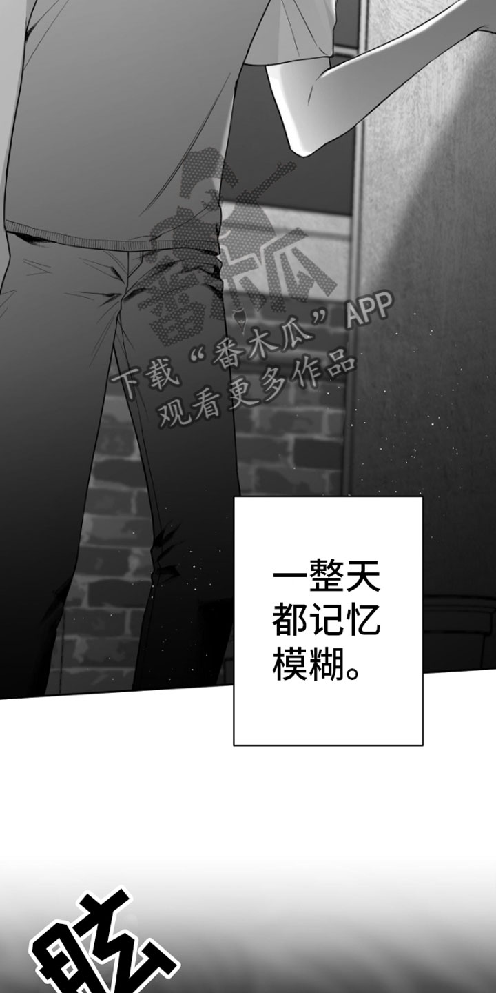 《狂乱欺压》漫画最新章节第12章：又来免费下拉式在线观看章节第【30】张图片