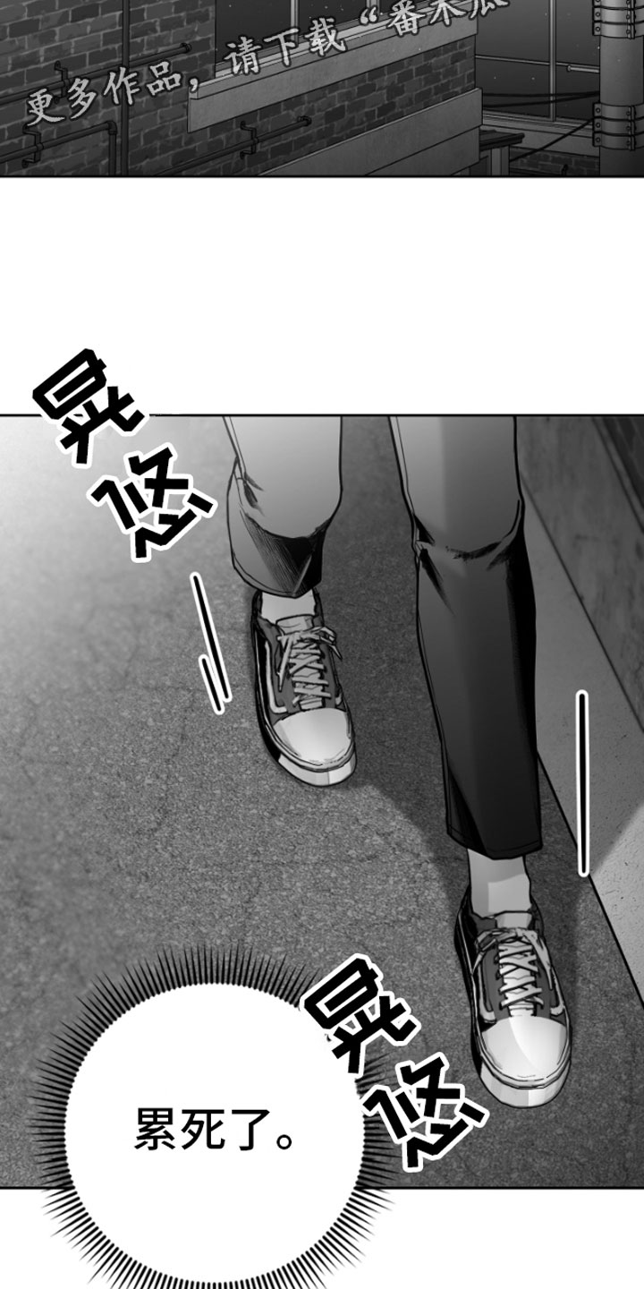 《狂乱欺压》漫画最新章节第12章：又来免费下拉式在线观看章节第【32】张图片