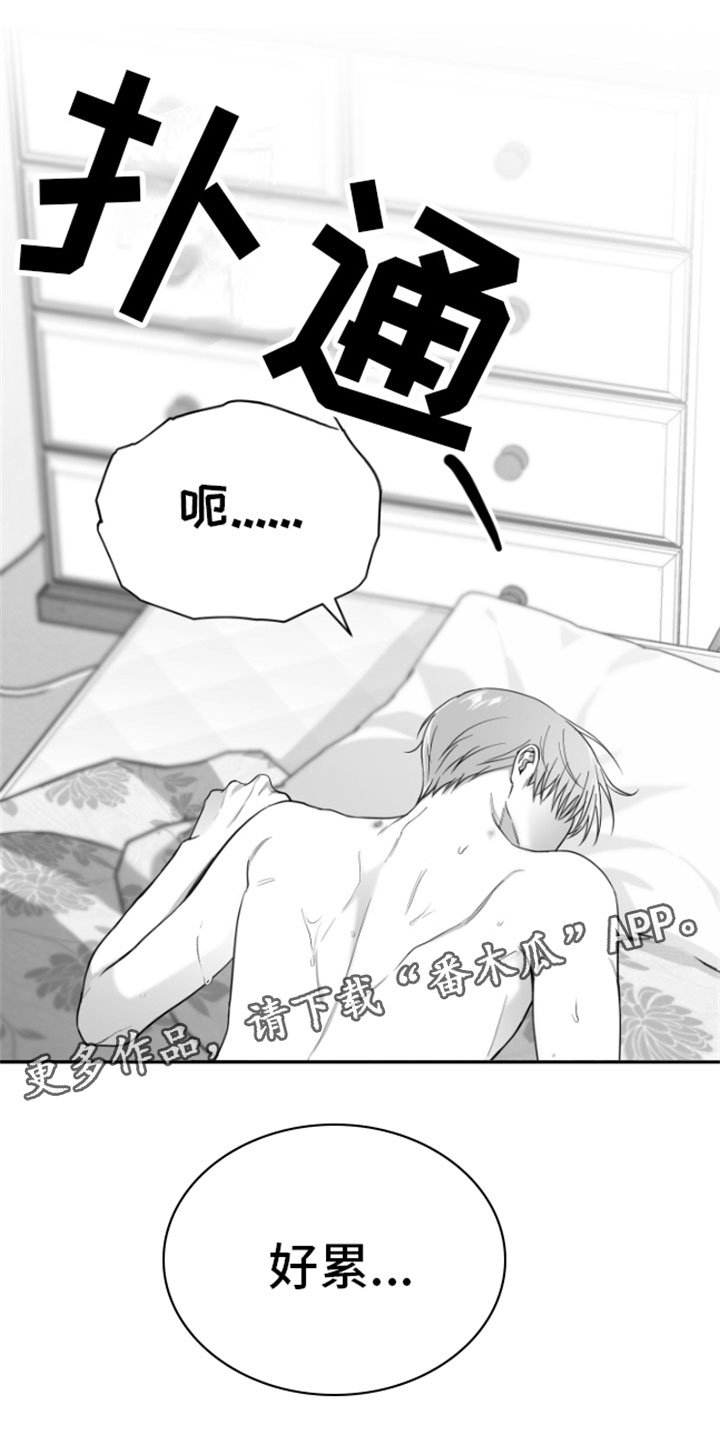 《狂乱欺压》漫画最新章节第12章：又来免费下拉式在线观看章节第【2】张图片