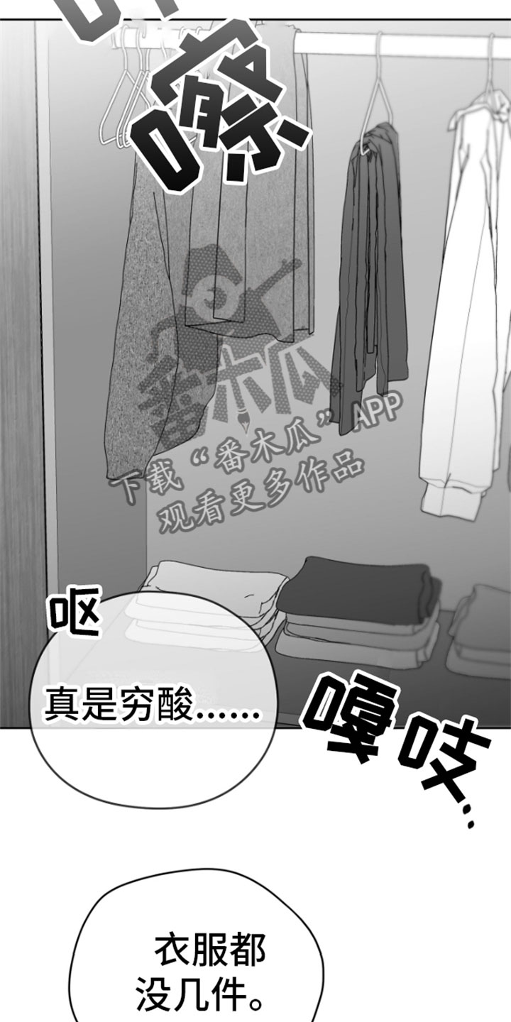 《狂乱欺压》漫画最新章节第12章：又来免费下拉式在线观看章节第【10】张图片