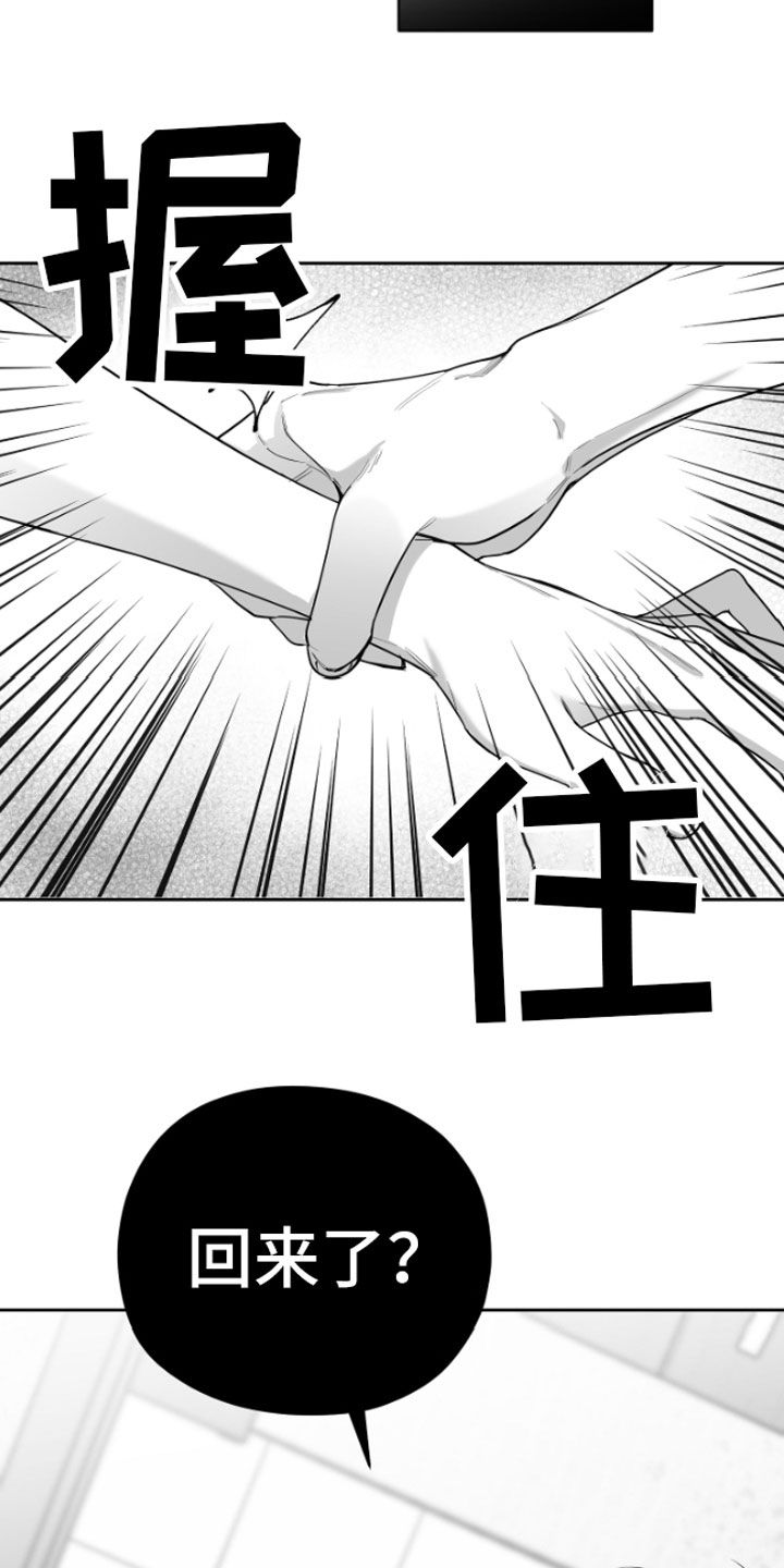 《狂乱欺压》漫画最新章节第12章：又来免费下拉式在线观看章节第【26】张图片