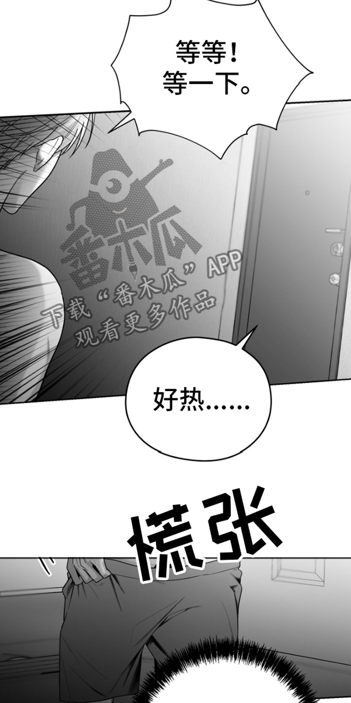 《狂乱欺压》漫画最新章节第13章：用过了？免费下拉式在线观看章节第【14】张图片