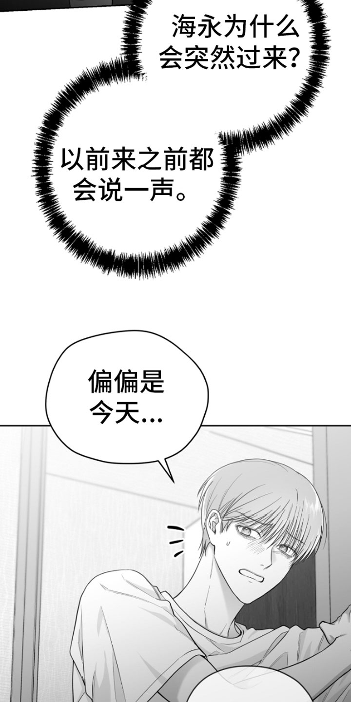 《狂乱欺压》漫画最新章节第13章：用过了？免费下拉式在线观看章节第【13】张图片