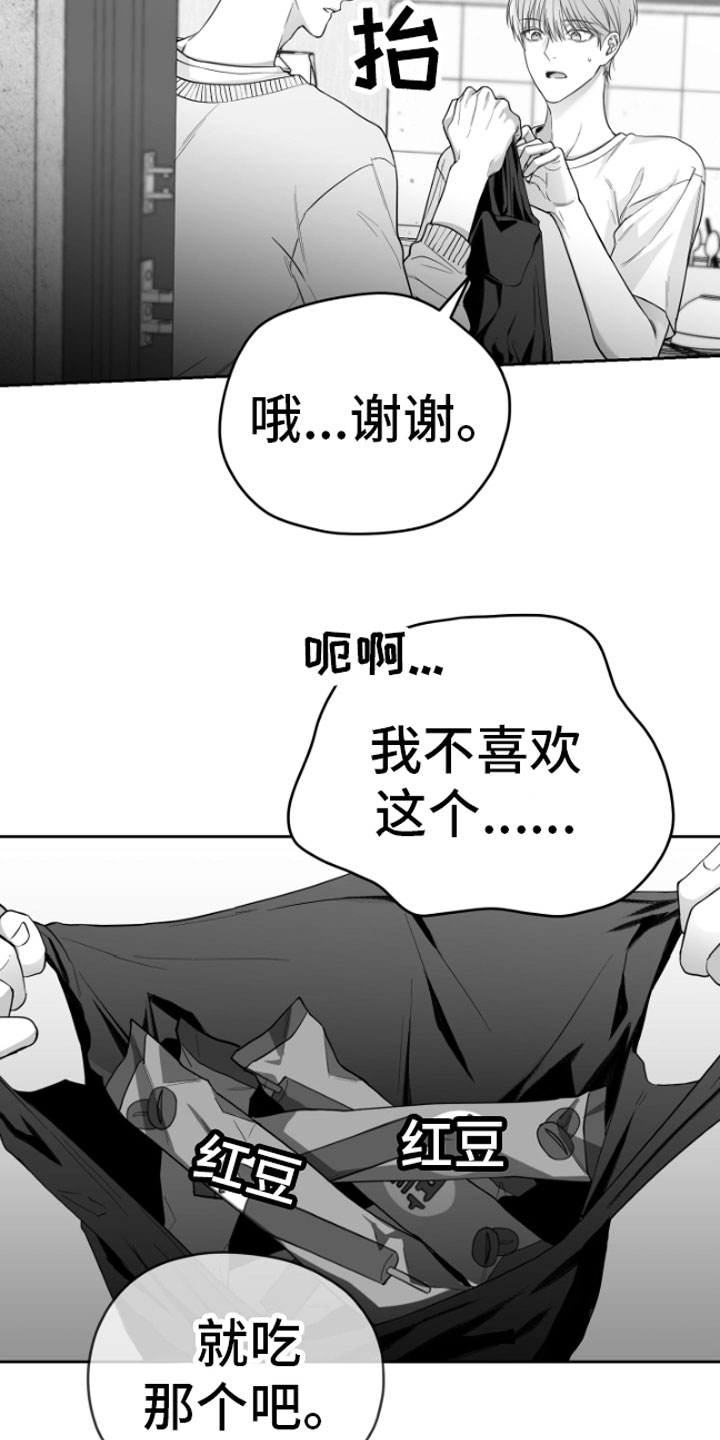 《狂乱欺压》漫画最新章节第13章：用过了？免费下拉式在线观看章节第【9】张图片