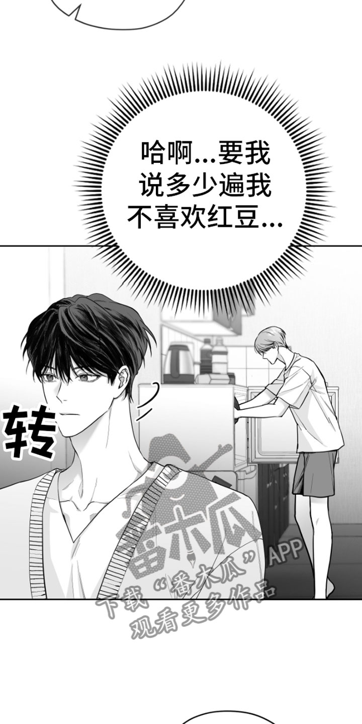 《狂乱欺压》漫画最新章节第13章：用过了？免费下拉式在线观看章节第【8】张图片