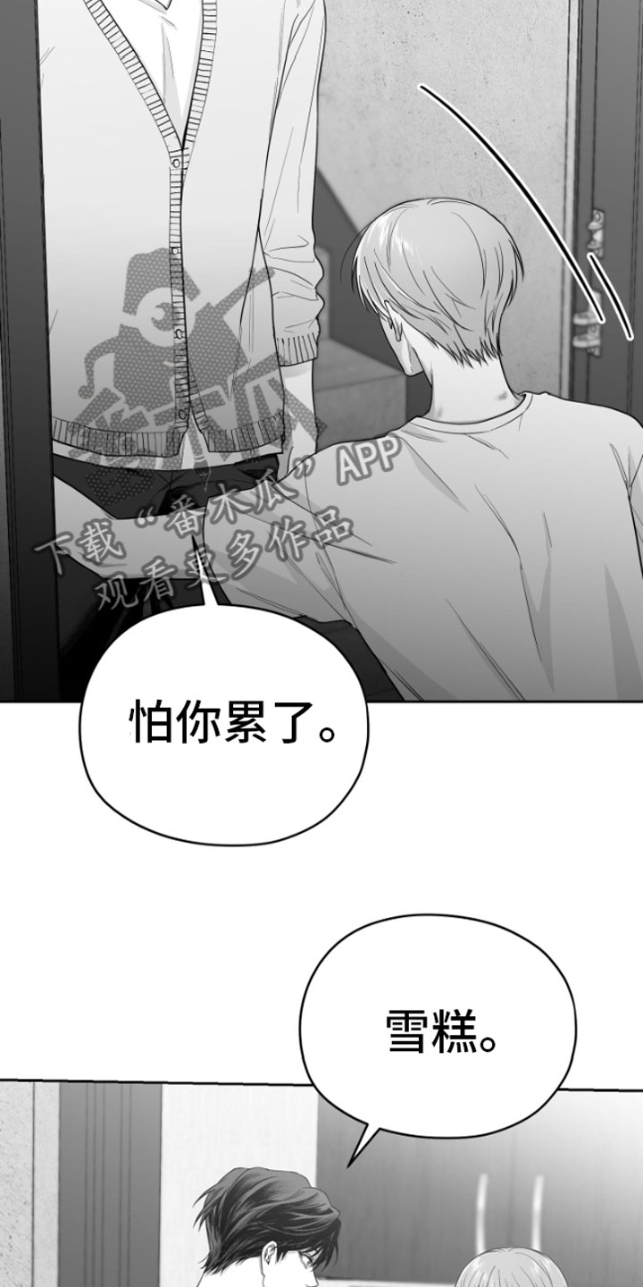 《狂乱欺压》漫画最新章节第13章：用过了？免费下拉式在线观看章节第【10】张图片