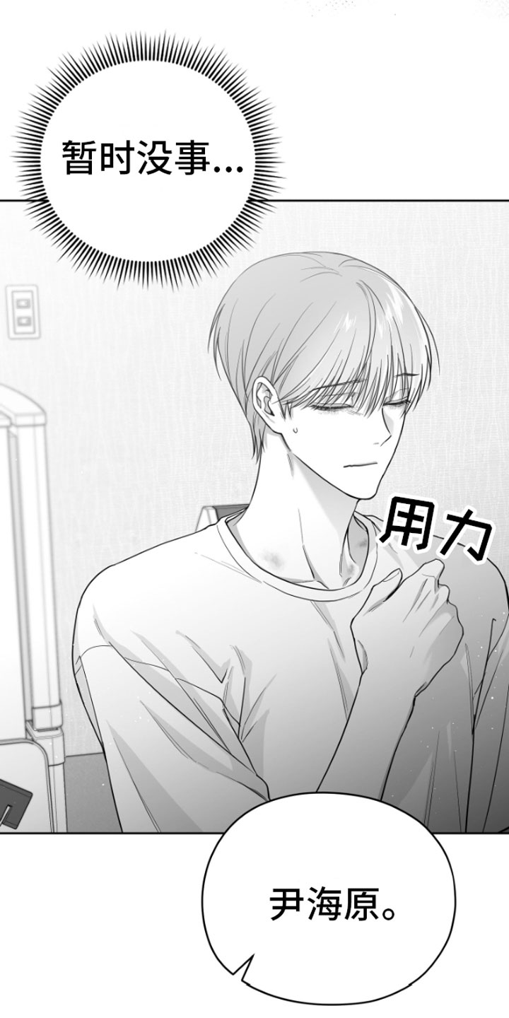 《狂乱欺压》漫画最新章节第13章：用过了？免费下拉式在线观看章节第【4】张图片