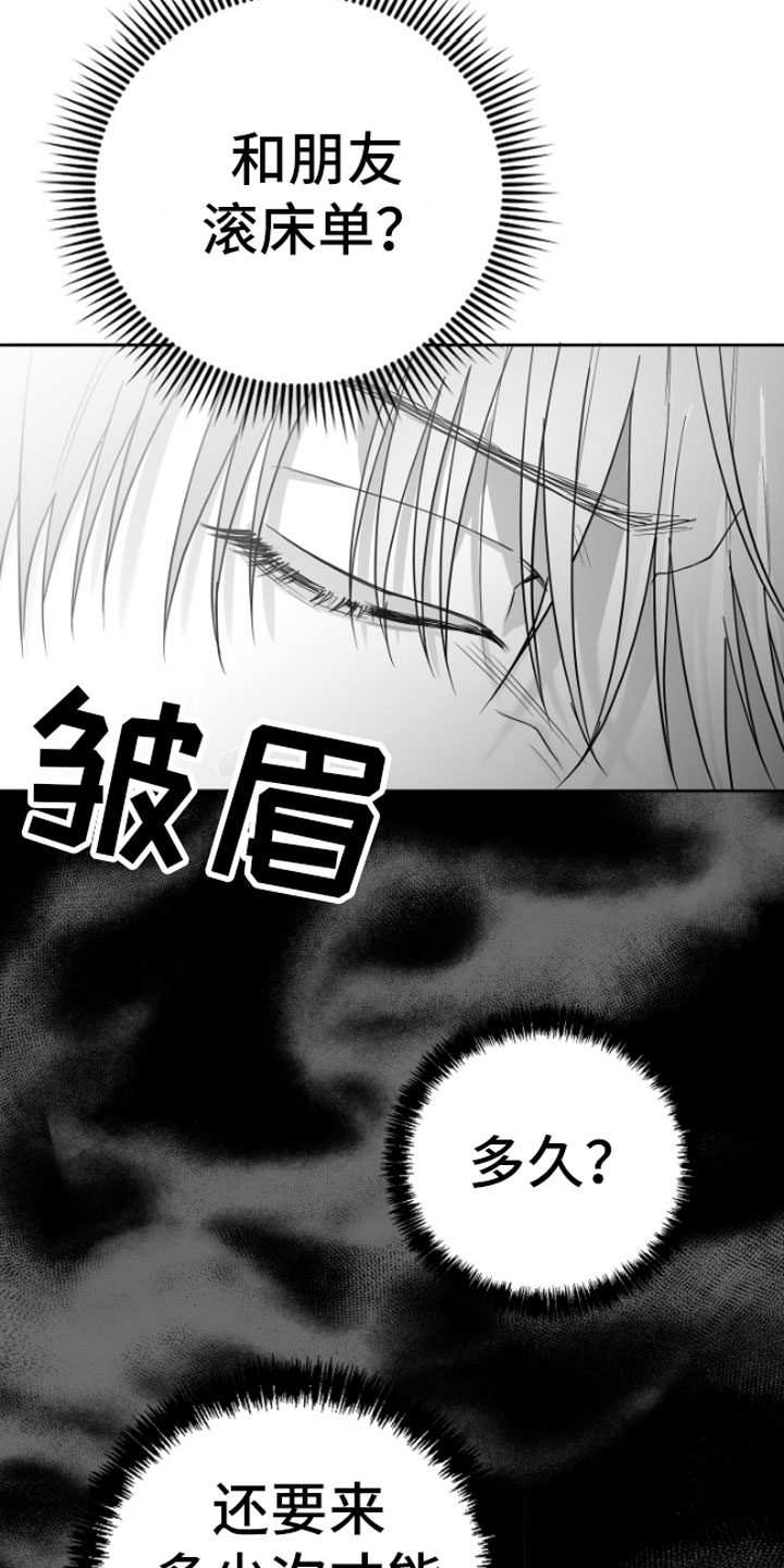 《狂乱欺压》漫画最新章节第13章：用过了？免费下拉式在线观看章节第【28】张图片