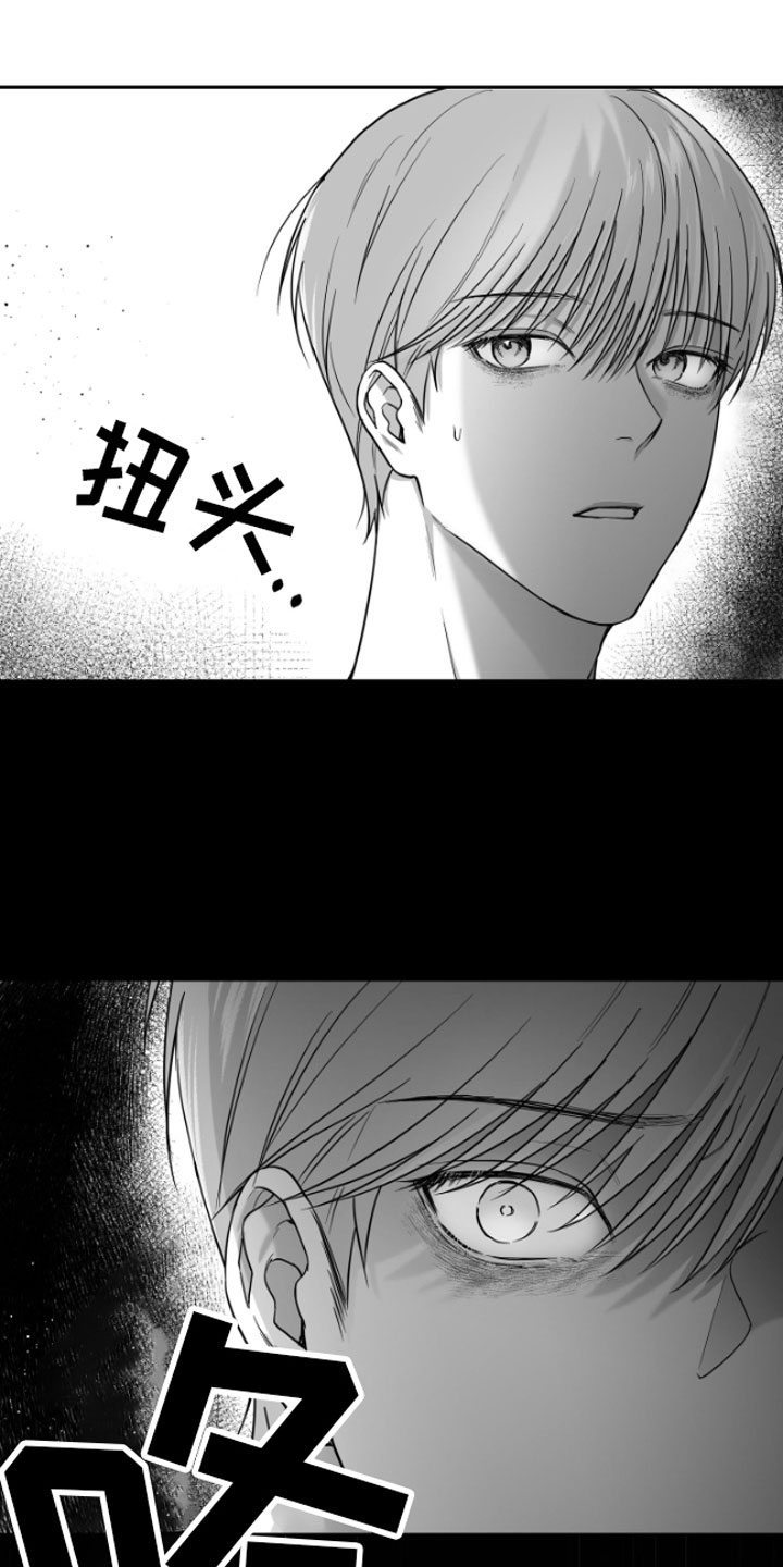 《狂乱欺压》漫画最新章节第13章：用过了？免费下拉式在线观看章节第【3】张图片