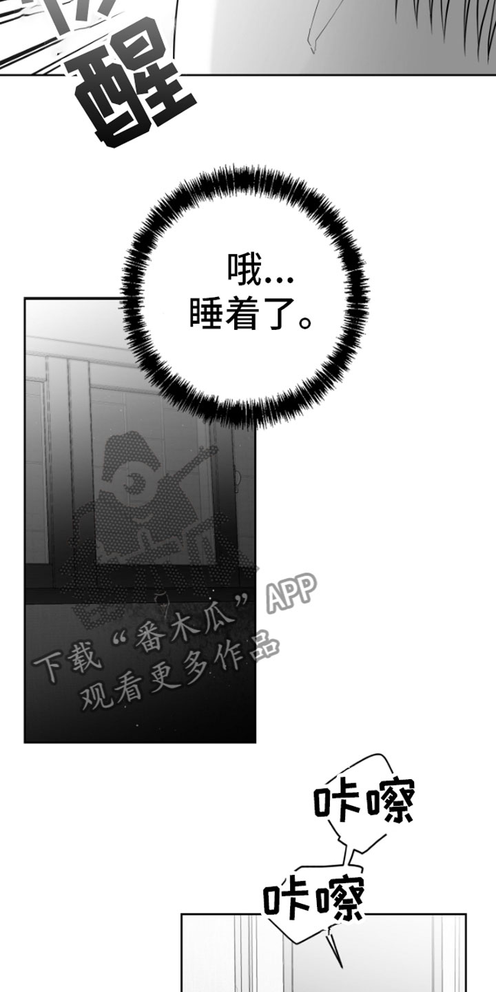 《狂乱欺压》漫画最新章节第13章：用过了？免费下拉式在线观看章节第【17】张图片