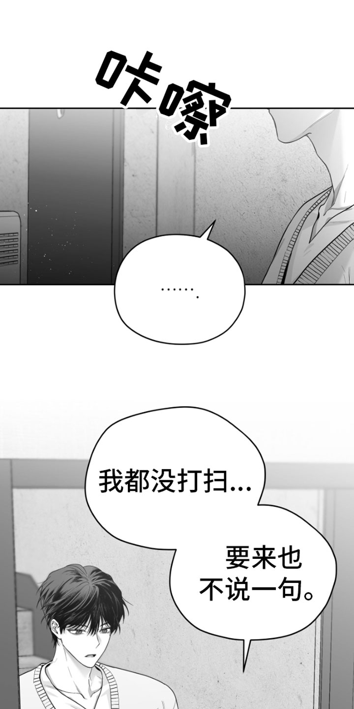 《狂乱欺压》漫画最新章节第13章：用过了？免费下拉式在线观看章节第【11】张图片