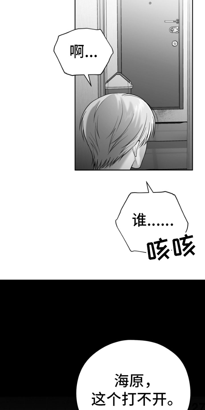 《狂乱欺压》漫画最新章节第13章：用过了？免费下拉式在线观看章节第【16】张图片