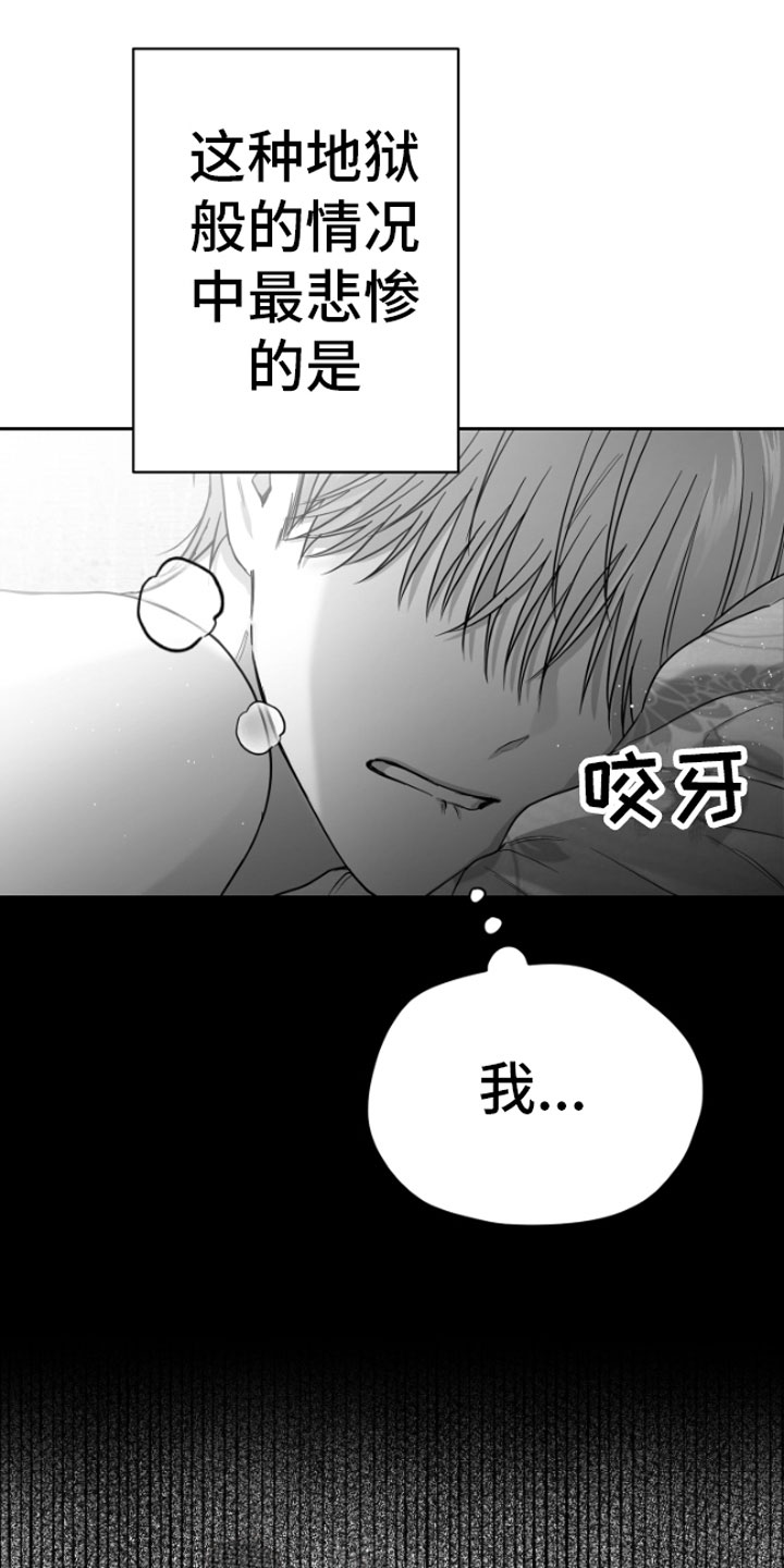 《狂乱欺压》漫画最新章节第13章：用过了？免费下拉式在线观看章节第【26】张图片