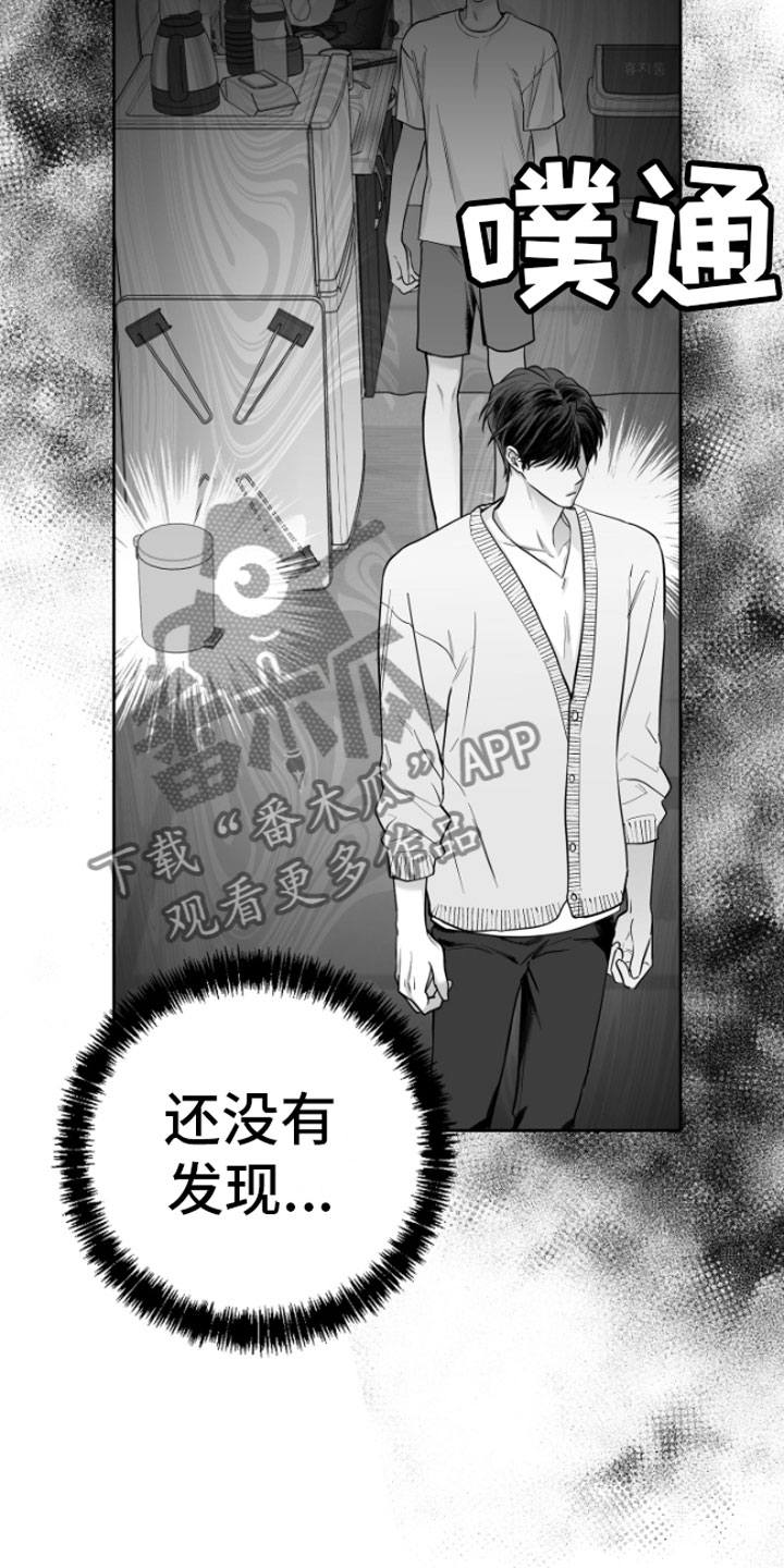 《狂乱欺压》漫画最新章节第13章：用过了？免费下拉式在线观看章节第【5】张图片