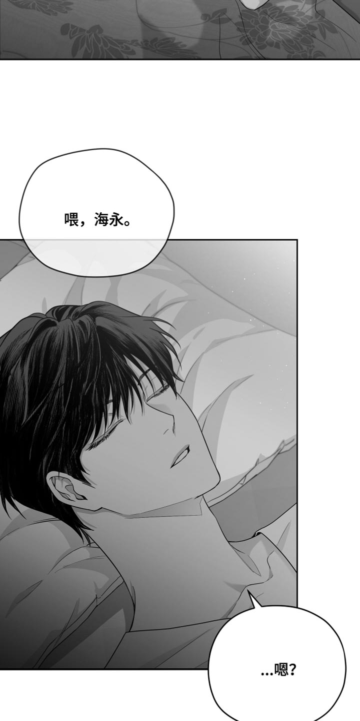 《狂乱欺压》漫画最新章节第14章：酷刑免费下拉式在线观看章节第【22】张图片