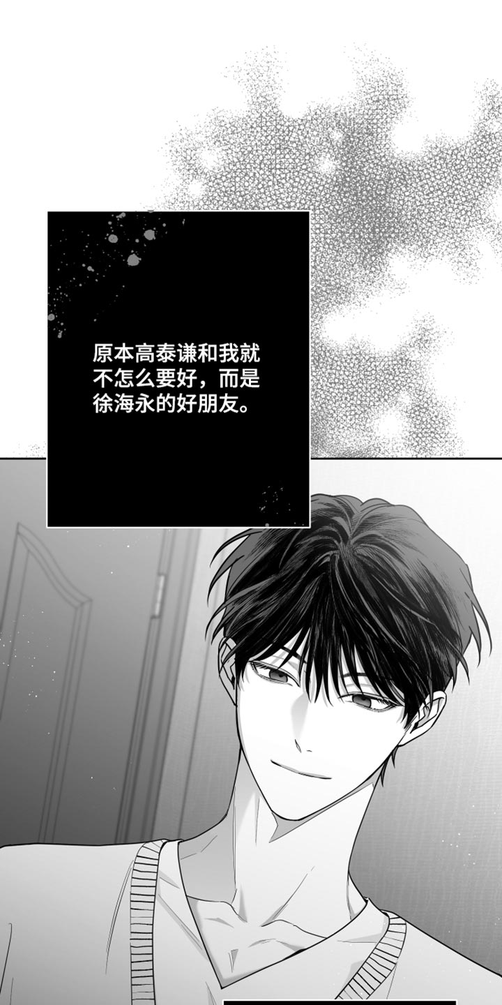 《狂乱欺压》漫画最新章节第14章：酷刑免费下拉式在线观看章节第【27】张图片