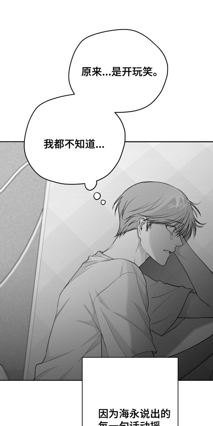 《狂乱欺压》漫画最新章节第14章：酷刑免费下拉式在线观看章节第【12】张图片