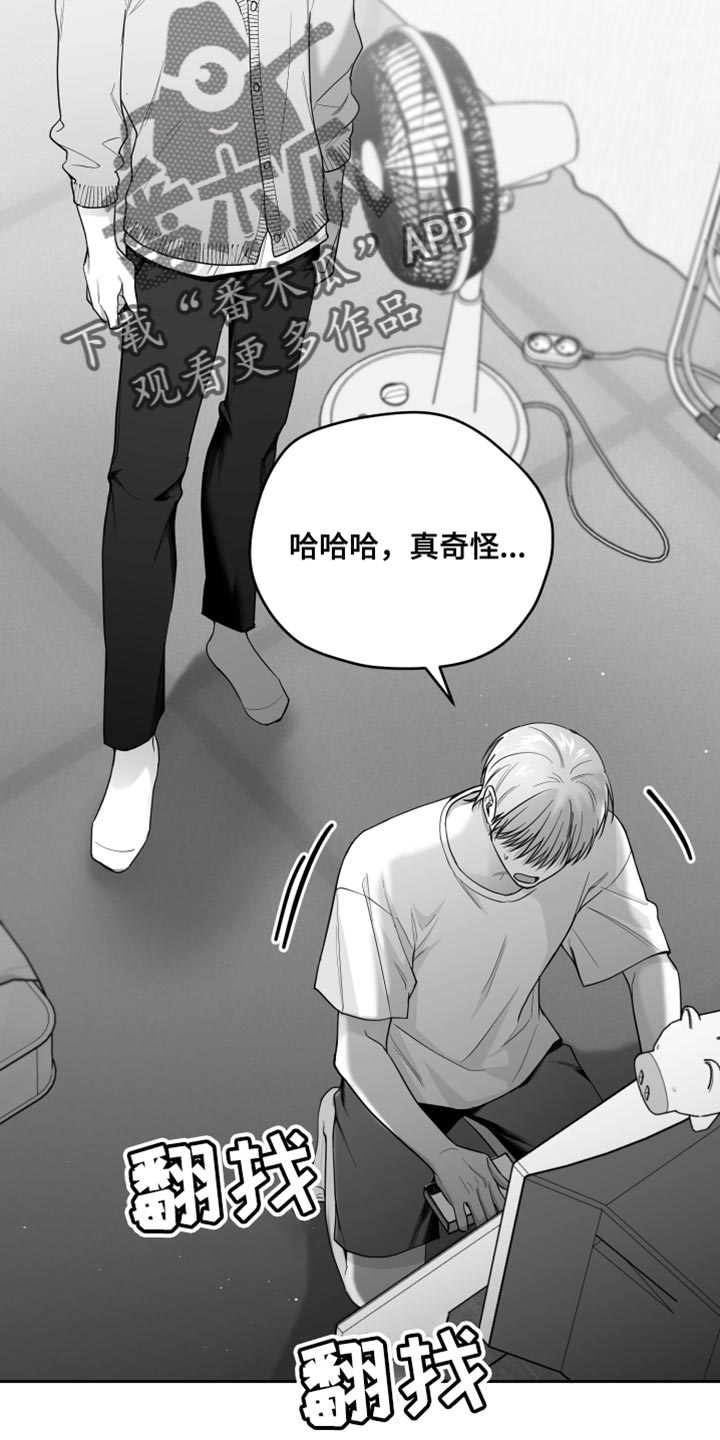 《狂乱欺压》漫画最新章节第14章：酷刑免费下拉式在线观看章节第【32】张图片