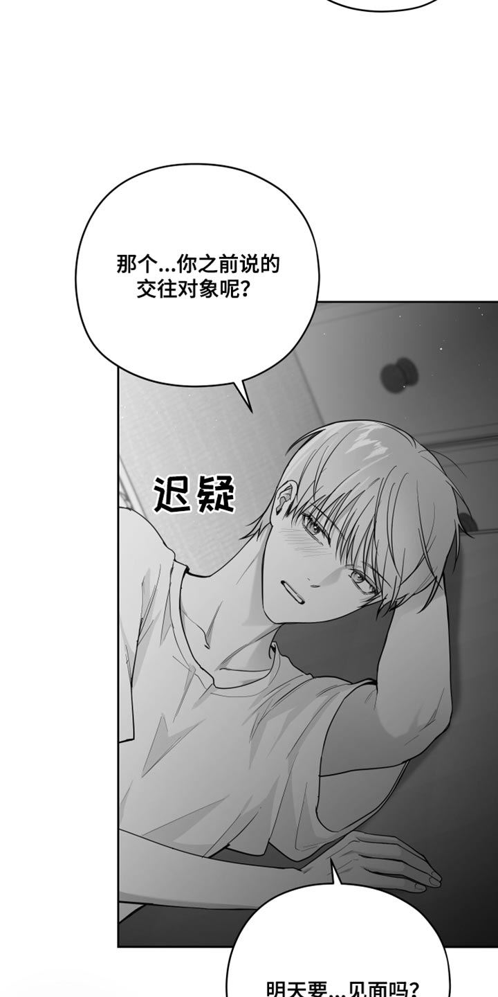 《狂乱欺压》漫画最新章节第14章：酷刑免费下拉式在线观看章节第【21】张图片