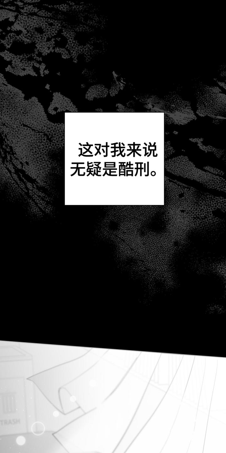 《狂乱欺压》漫画最新章节第14章：酷刑免费下拉式在线观看章节第【9】张图片