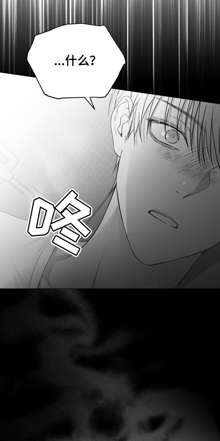 《狂乱欺压》漫画最新章节第14章：酷刑免费下拉式在线观看章节第【16】张图片