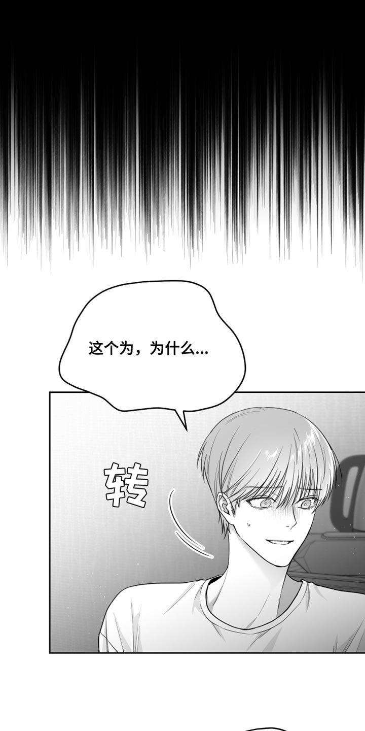 《狂乱欺压》漫画最新章节第14章：酷刑免费下拉式在线观看章节第【34】张图片