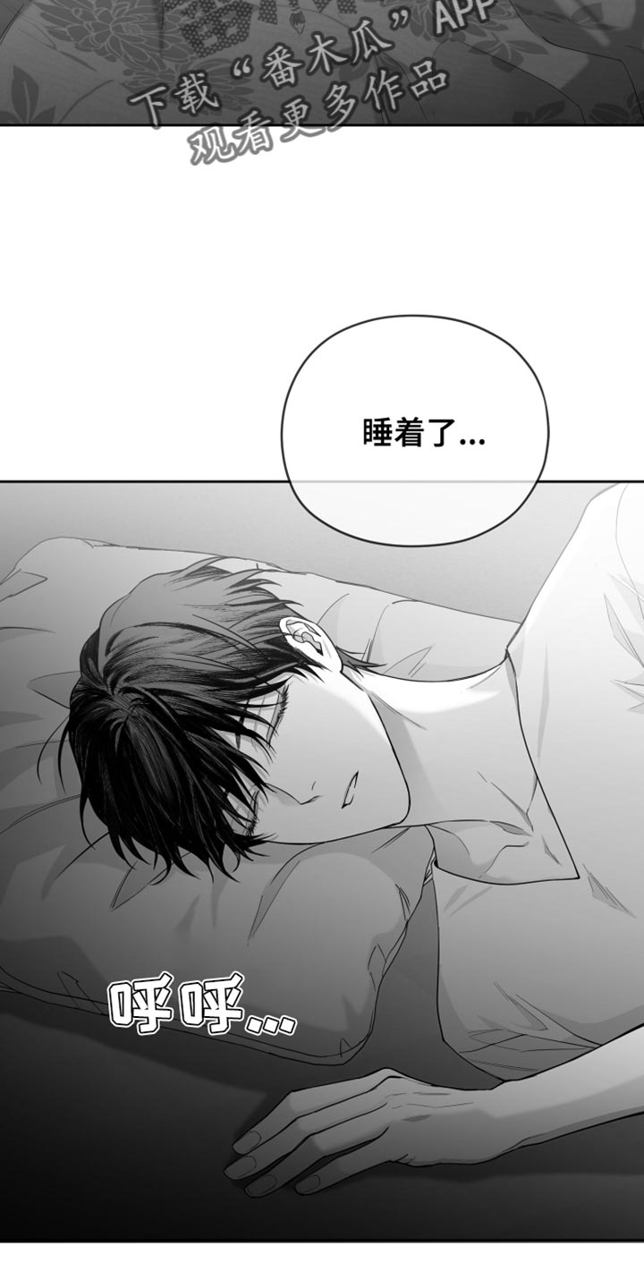 《狂乱欺压》漫画最新章节第14章：酷刑免费下拉式在线观看章节第【13】张图片