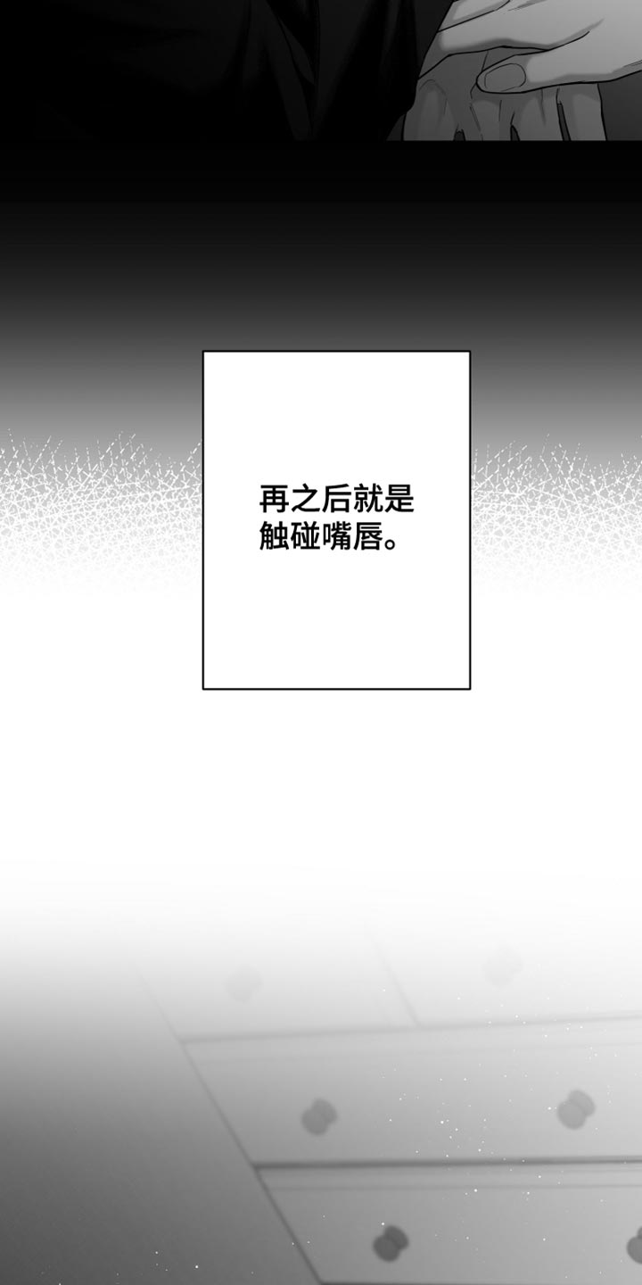 《狂乱欺压》漫画最新章节第14章：酷刑免费下拉式在线观看章节第【3】张图片