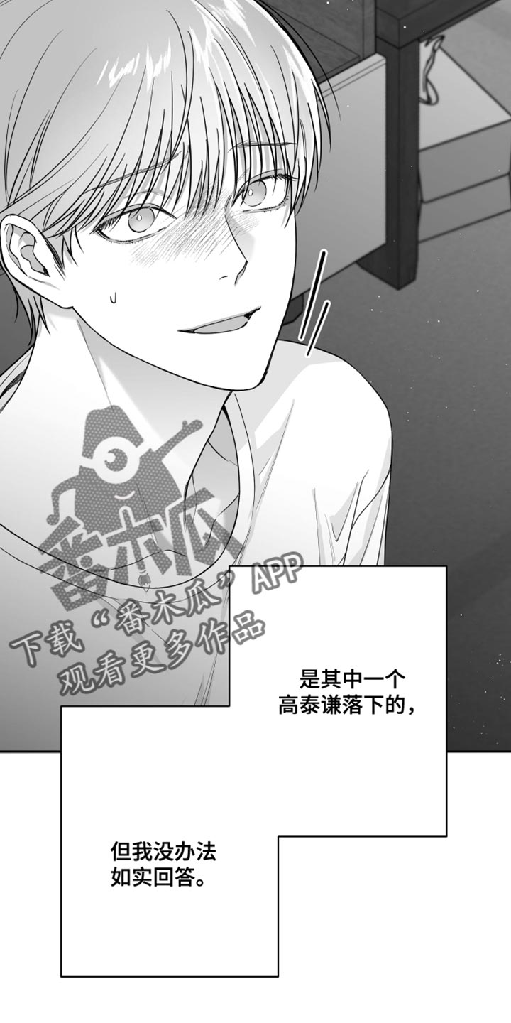 《狂乱欺压》漫画最新章节第14章：酷刑免费下拉式在线观看章节第【28】张图片