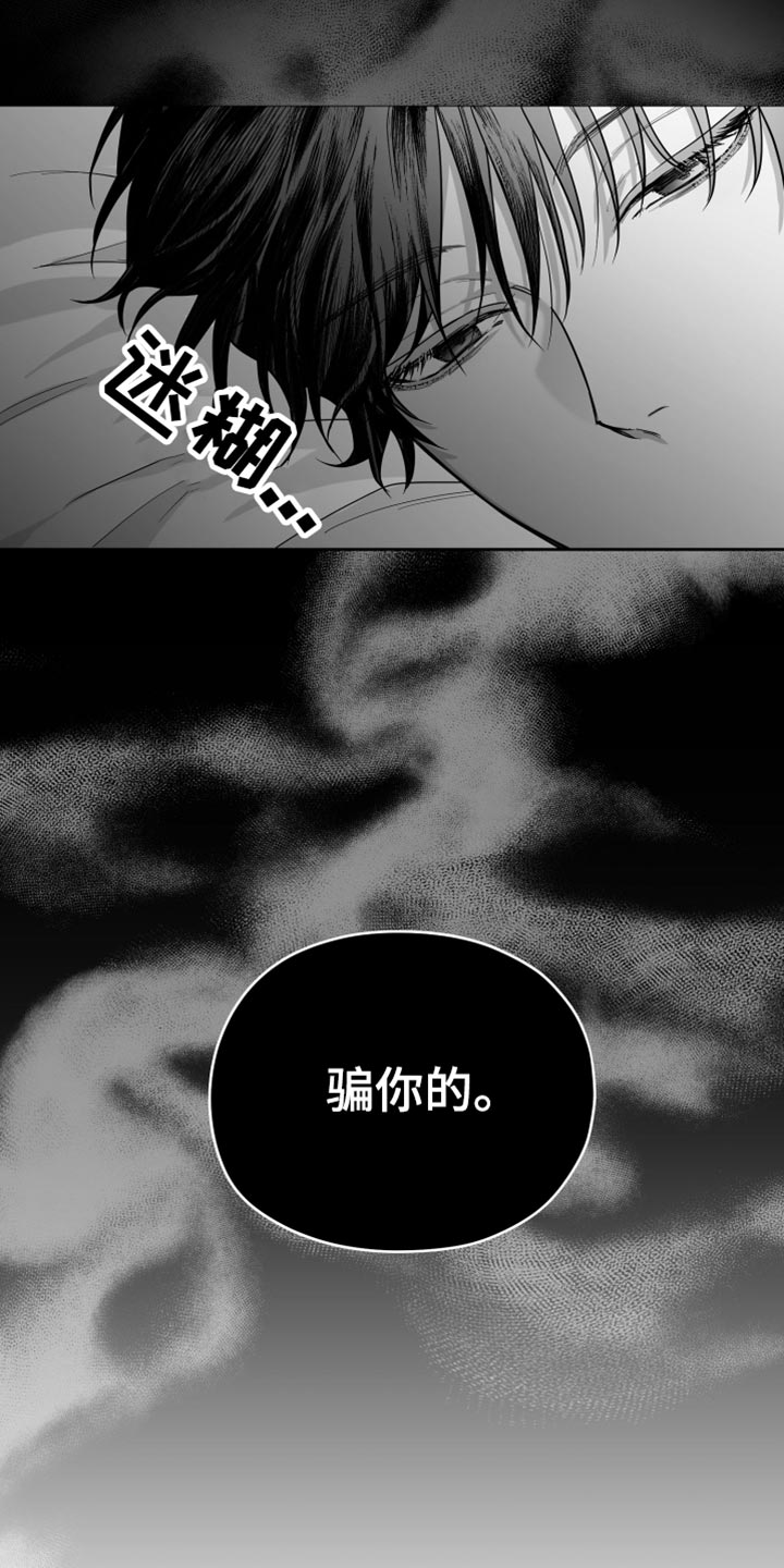 《狂乱欺压》漫画最新章节第14章：酷刑免费下拉式在线观看章节第【15】张图片