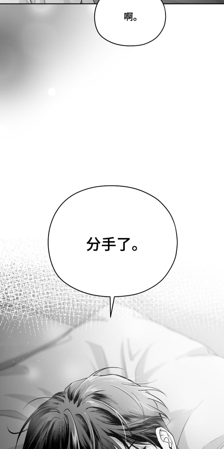 《狂乱欺压》漫画最新章节第14章：酷刑免费下拉式在线观看章节第【18】张图片