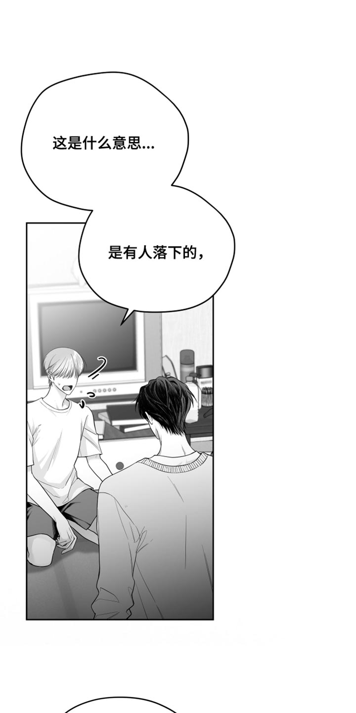 《狂乱欺压》漫画最新章节第14章：酷刑免费下拉式在线观看章节第【30】张图片