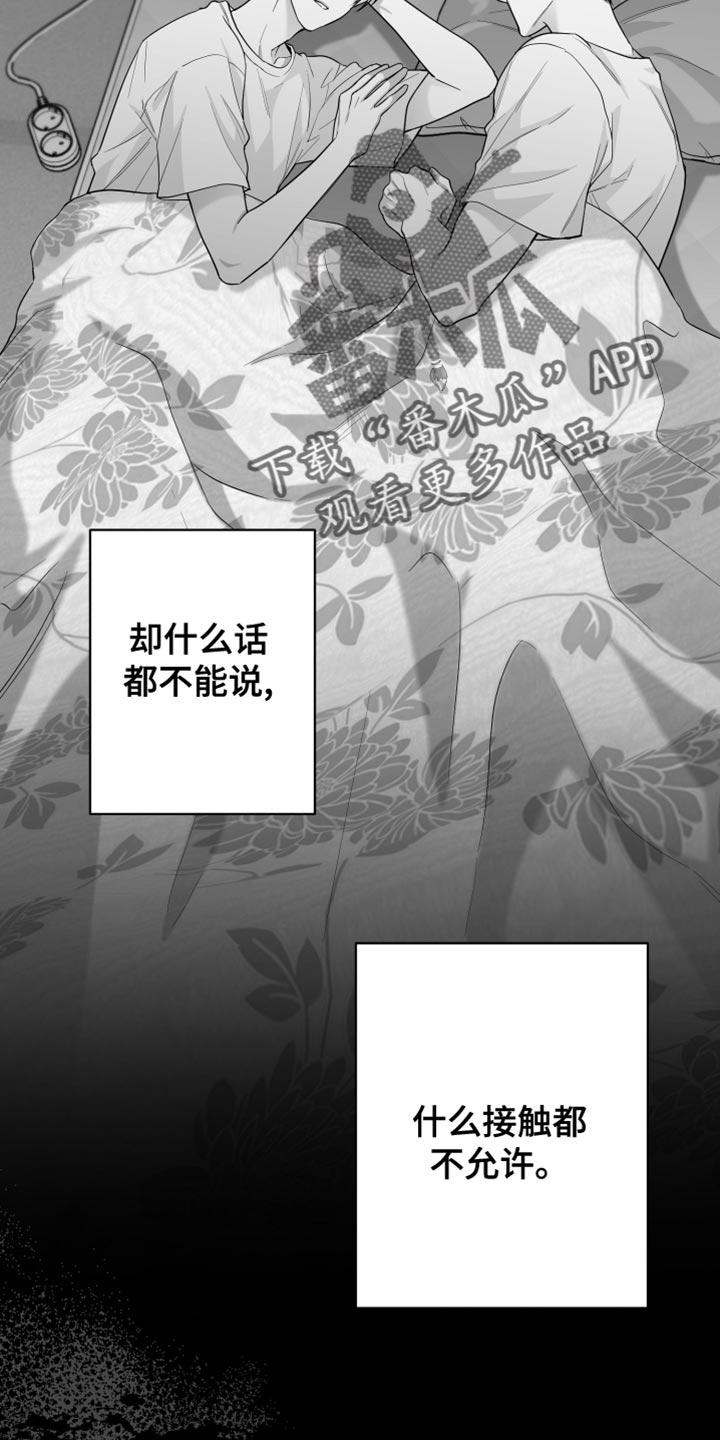 《狂乱欺压》漫画最新章节第14章：酷刑免费下拉式在线观看章节第【10】张图片