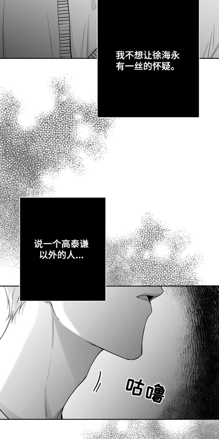 《狂乱欺压》漫画最新章节第14章：酷刑免费下拉式在线观看章节第【26】张图片