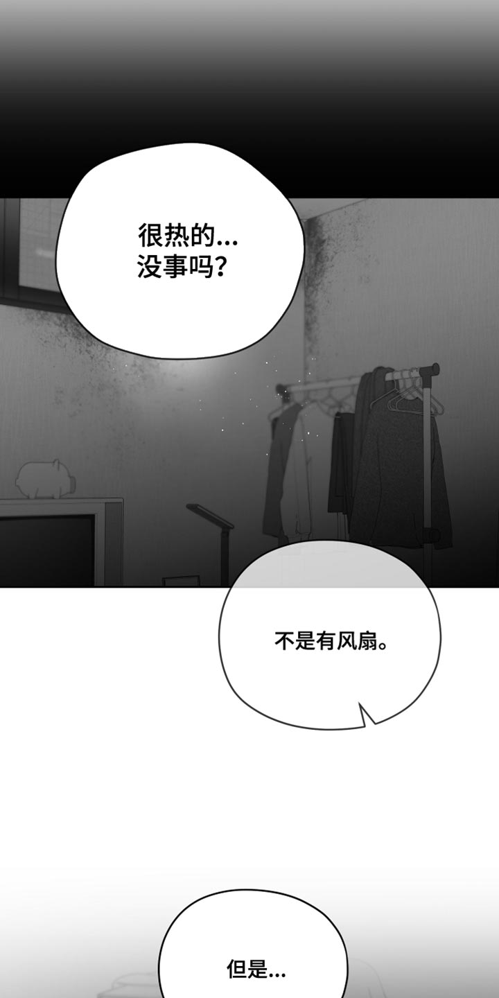 《狂乱欺压》漫画最新章节第14章：酷刑免费下拉式在线观看章节第【24】张图片