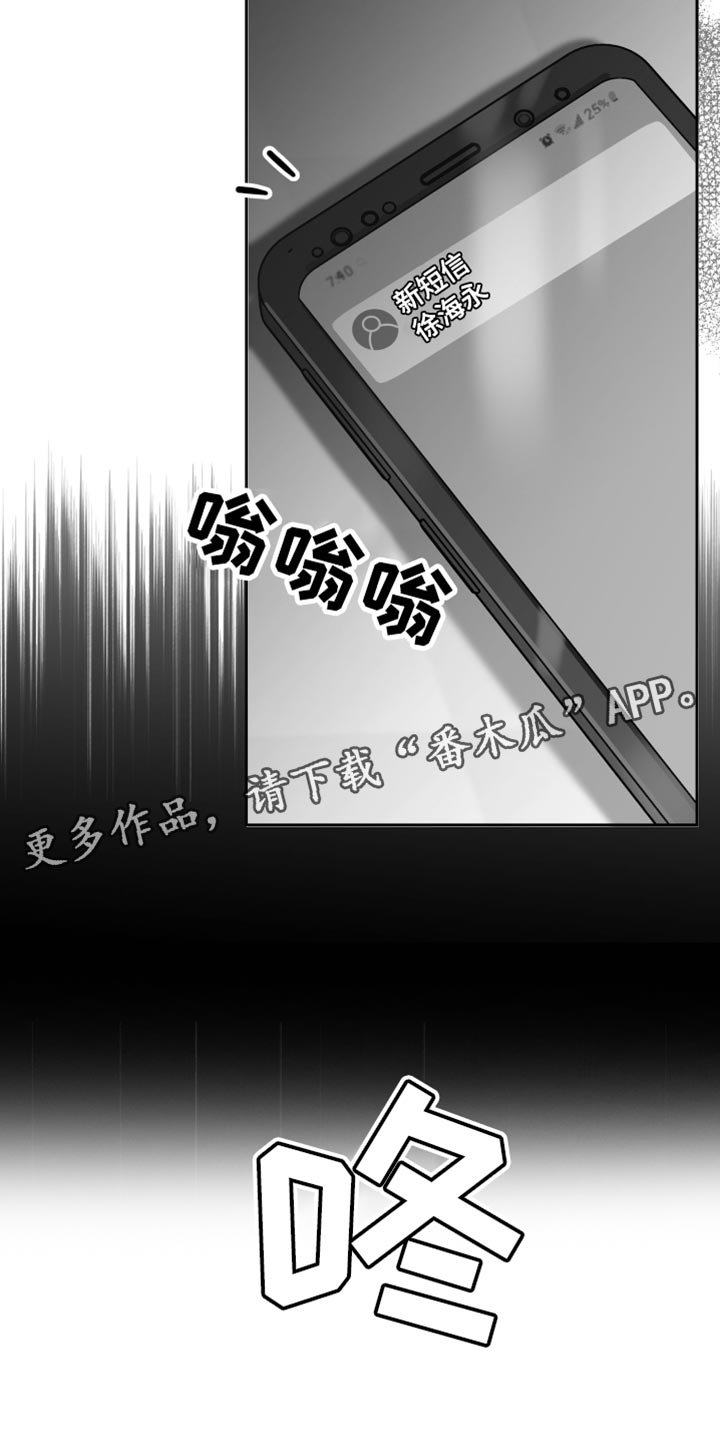 《狂乱欺压》漫画最新章节第15章：管好自己的东西免费下拉式在线观看章节第【2】张图片