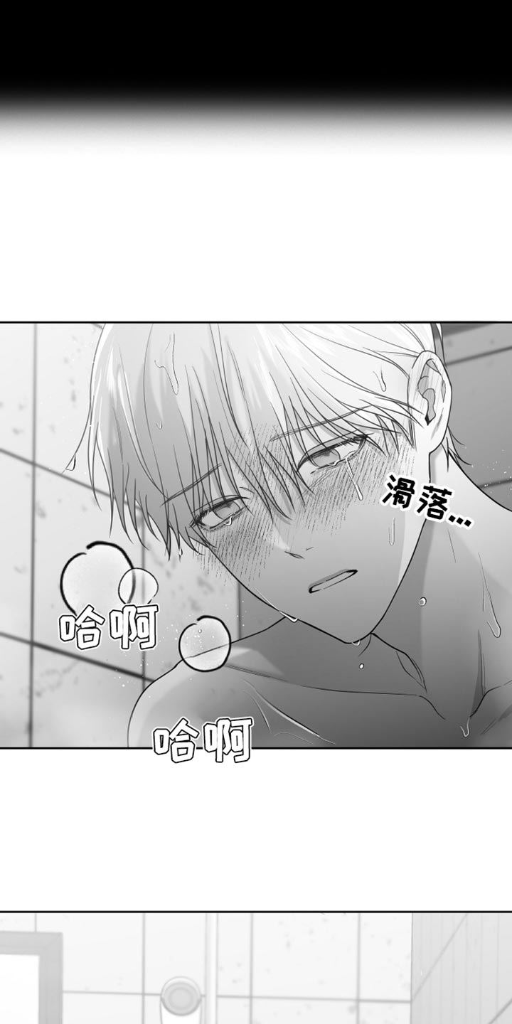 《狂乱欺压》漫画最新章节第15章：管好自己的东西免费下拉式在线观看章节第【19】张图片