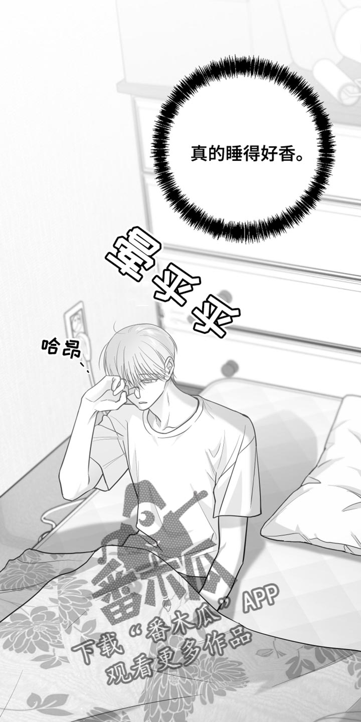 《狂乱欺压》漫画最新章节第15章：管好自己的东西免费下拉式在线观看章节第【8】张图片