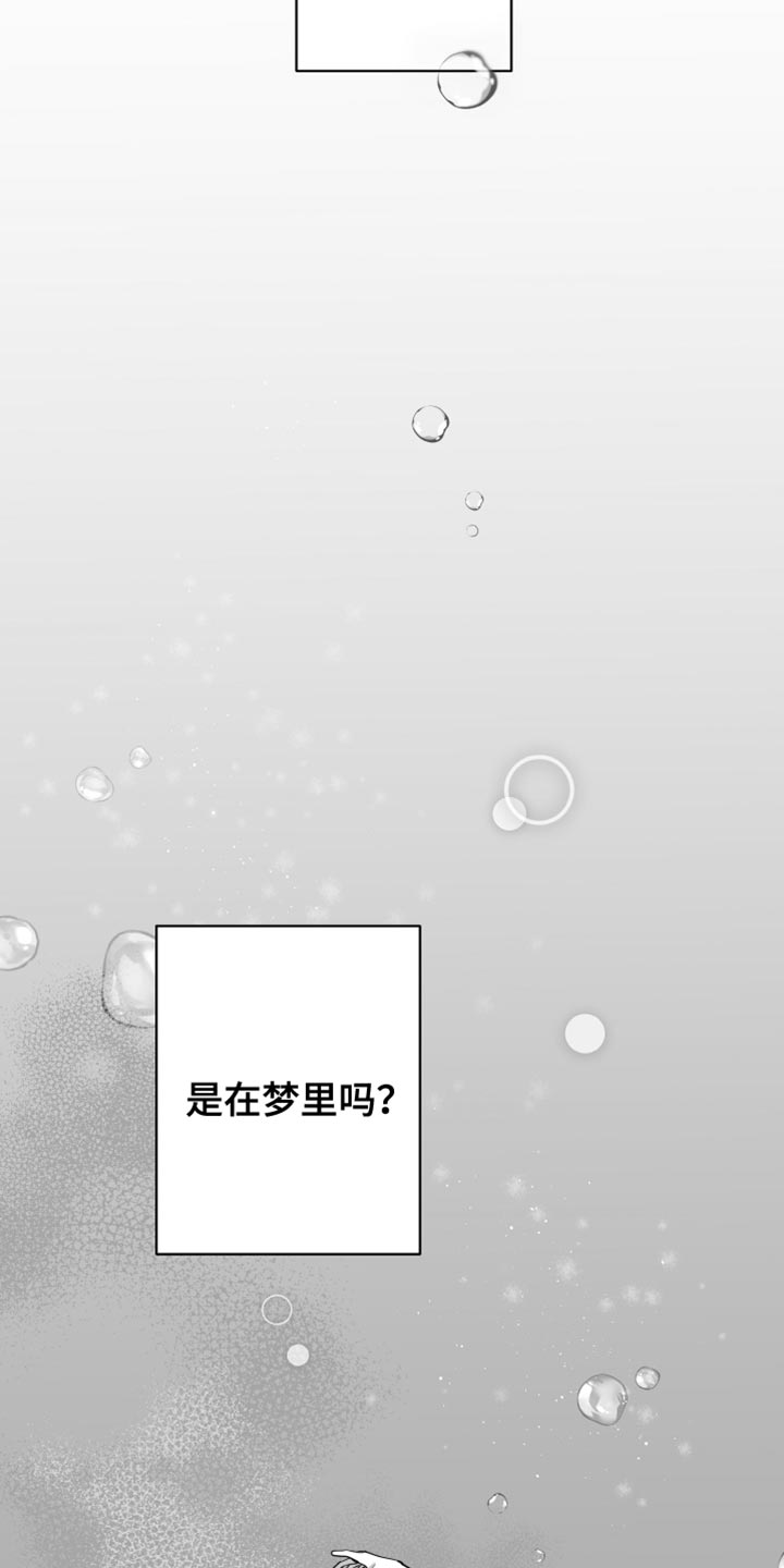 《狂乱欺压》漫画最新章节第15章：管好自己的东西免费下拉式在线观看章节第【16】张图片