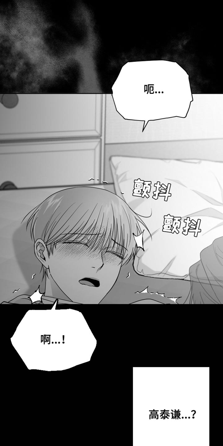 《狂乱欺压》漫画最新章节第15章：管好自己的东西免费下拉式在线观看章节第【11】张图片