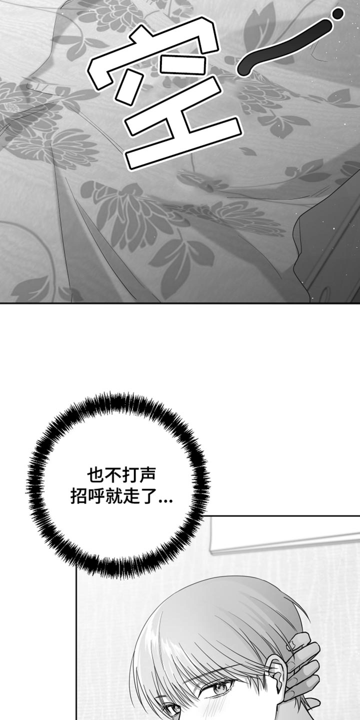 《狂乱欺压》漫画最新章节第15章：管好自己的东西免费下拉式在线观看章节第【7】张图片